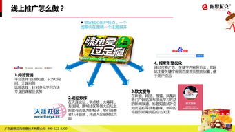 互聯(lián)網(wǎng)食品營(yíng)銷(xiāo)解決方案干貨 從戰(zhàn)略到實(shí)操的完整指南