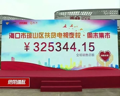 互聯(lián)網架起消費扶貧新橋梁，助力農產品便捷銷售