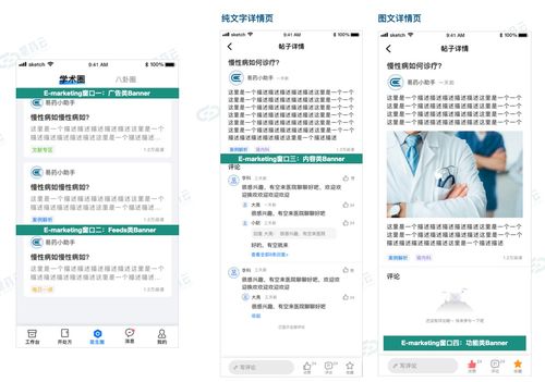 產業(yè)互聯(lián)網踐行之互聯(lián)網醫(yī)療 探索醫(yī)藥數字化營銷解決方案的用戶價值
